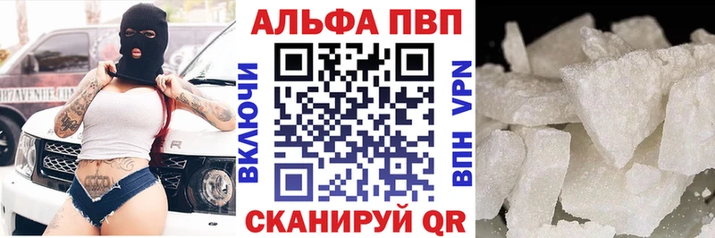 Alfa_PVP мука Ялта