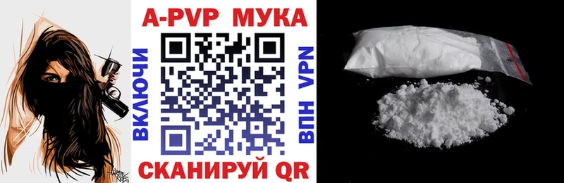 Купить закладки  Ялта  Alpha PVP мука 