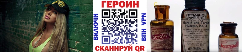 ГЕРОИН Heroin Ялта