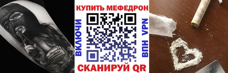 Мефедрон мука Ялта