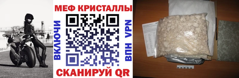 МЕФ мяу мяу  Купить  Ялта 