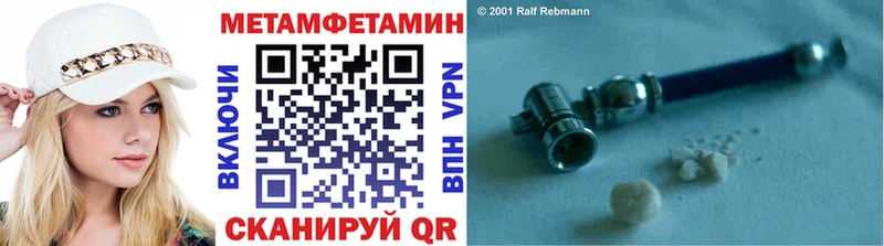 Метамфетамин витя  Купить  Ялта 